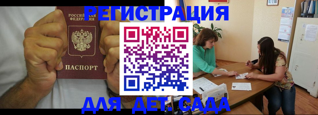 временная регистрация поиск в Барыше