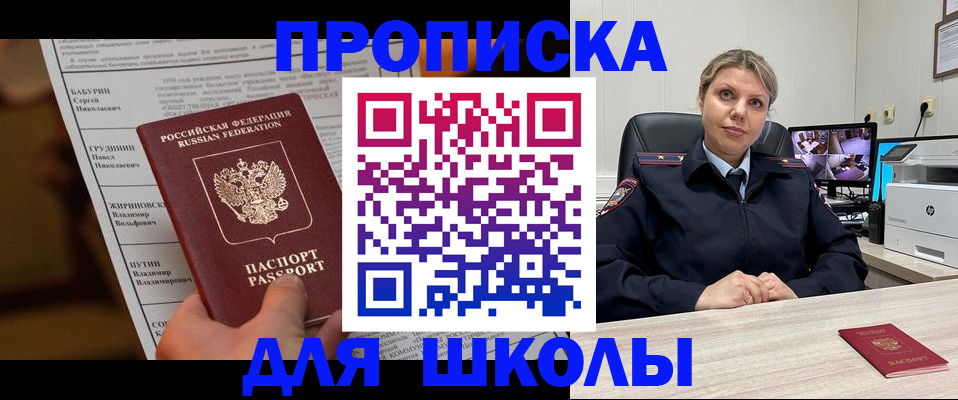 регистрация в Барыше