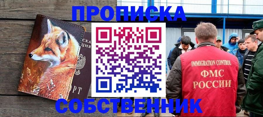 прописка паспорт в Барыше