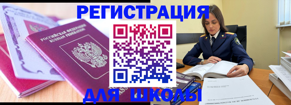 прописка 2025 в Барыше